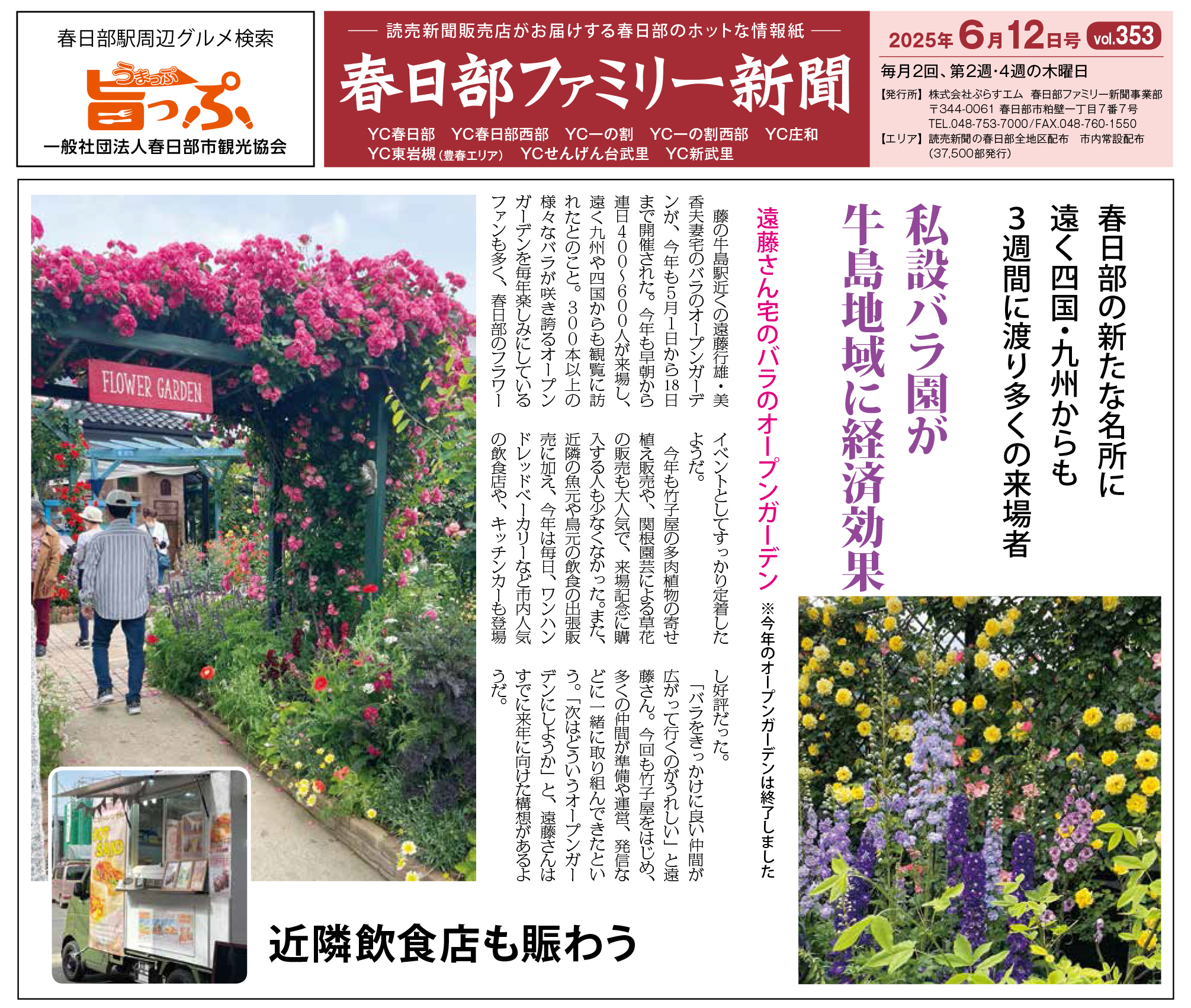2021年9月9日号