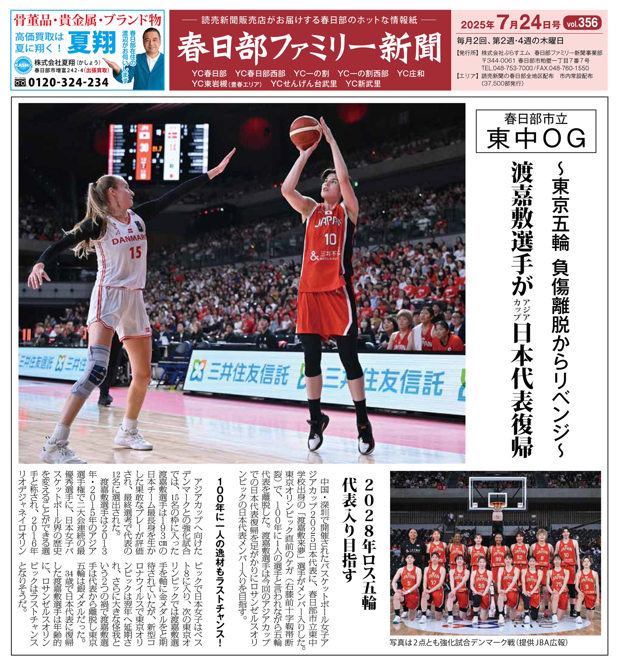 2021年9月9日号